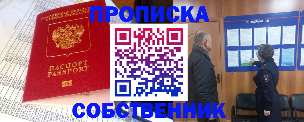 временная регистрация 2025 в Северодвинске